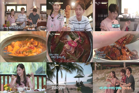 tvN ‘먹고 자고 먹고’ 쿠닷편 캡처