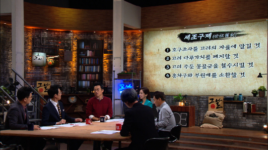 KBS 1TV <역사저널 그날> ‘충렬왕, 몽골 공주와 혼인하다’ 편