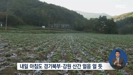 ‘영하 1.1도’ 설악산 올 가을 첫 얼음…기록적 폭염 지나고 더 빨리 찾아온 가을