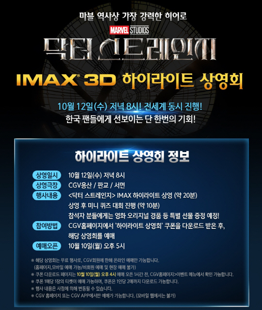 텔레그램봇 Cgv 용산 아이맥스 예매 오픈 알림 만들어봤습니다 클리앙