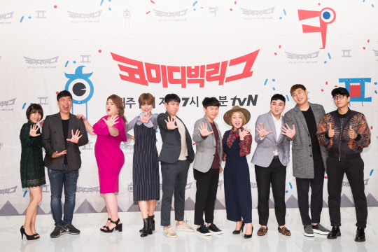 tvN ‘코미디 빅리그’를 대표해 10명의 개그맨들이 간담회에 참석했다=사진=tvN