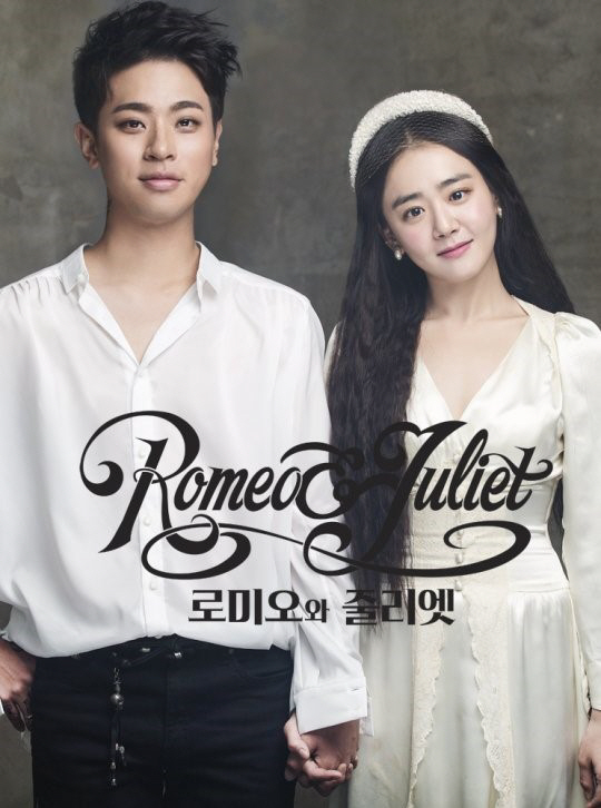 문근영♥박정민, 섹슈얼한 ‘로미오와 줄리엣’ 불 같이 뜨거운 사랑