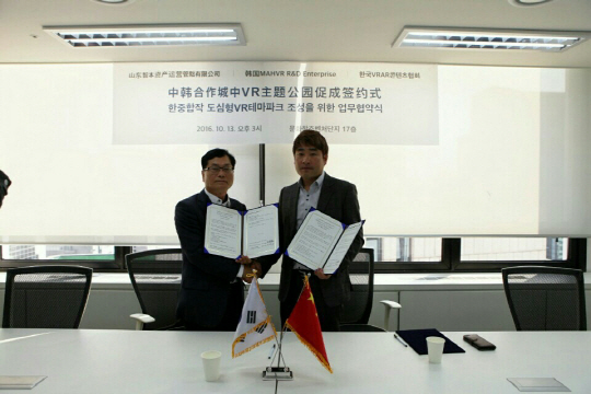 마해왕 한국VRAR콘텐츠협회장(오른쪽)과 황찬식 한국MAHVR R&D Enterprise 대표가 협약서를 교환하고 있다. /사진 이정욱 기자