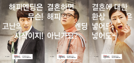 tvN ‘막돼먹은 영애씨 15’의 포스터가 공개됐다.(윤서현,정지순,라미란)/사진=tvN