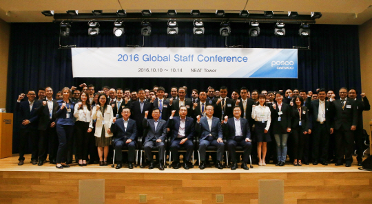 포스코대우, '2016 글로벌 스태프 회의' 개최…신사업 발굴방안 논의