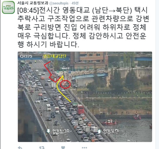 영동대교 사고 택시 한강 추락, 현재 1명 구조 후 인명피해 수색 中