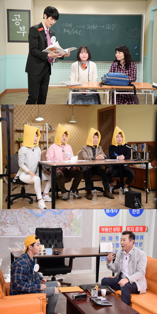 MBC 예능프로그램 <마이 리틀 텔레비전>