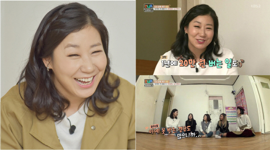 KBS 2TV 예능프로그램 ‘언니들의 슬램덩크’