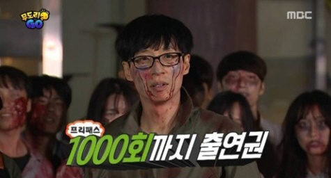 ‘무한도전’ 유재석, ‘무도리GO’ 최종 우승…“1000회까지 가자!”