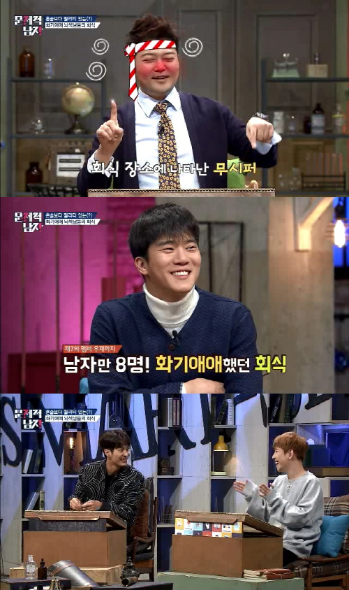 tvN <뇌섹시대-문제적남자>