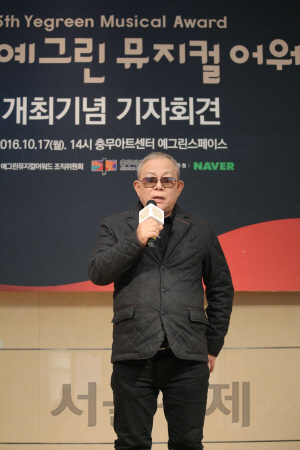‘예그린뮤지컬어워드’ 개최기념 기자간담회에서 개회사를 맡은 윤호진 조직위원장