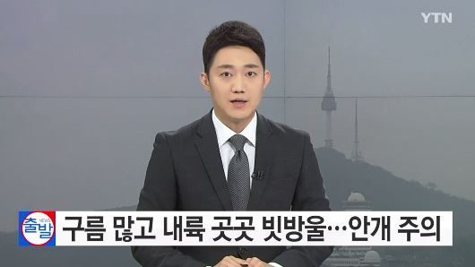 [오늘날씨] 미세먼지 보통, 전국에 구름 많아 ‘산발적 비’