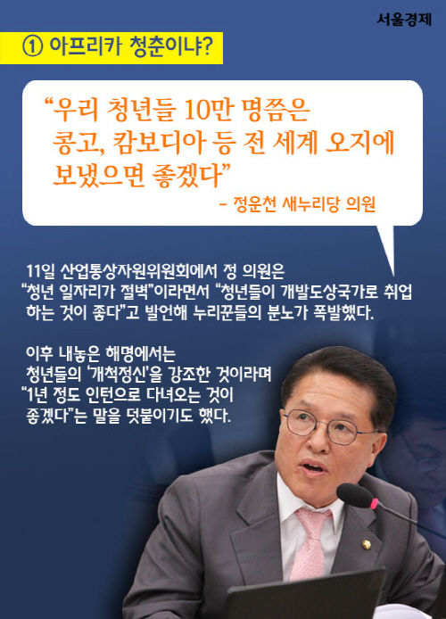 [카드뉴스] 자네, 나보다 더 웃길 자신 있는가? 국감 '코미디 빅리그'