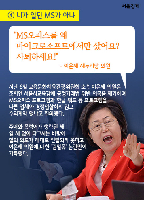 [카드뉴스] 자네, 나보다 더 웃길 자신 있는가? 국감 '코미디 빅리그'