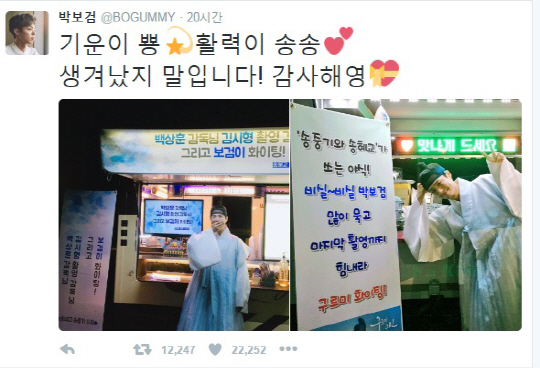 송중기-송혜교, 박보검에게 커피와 와플 선물…‘무슨 관계이길래’