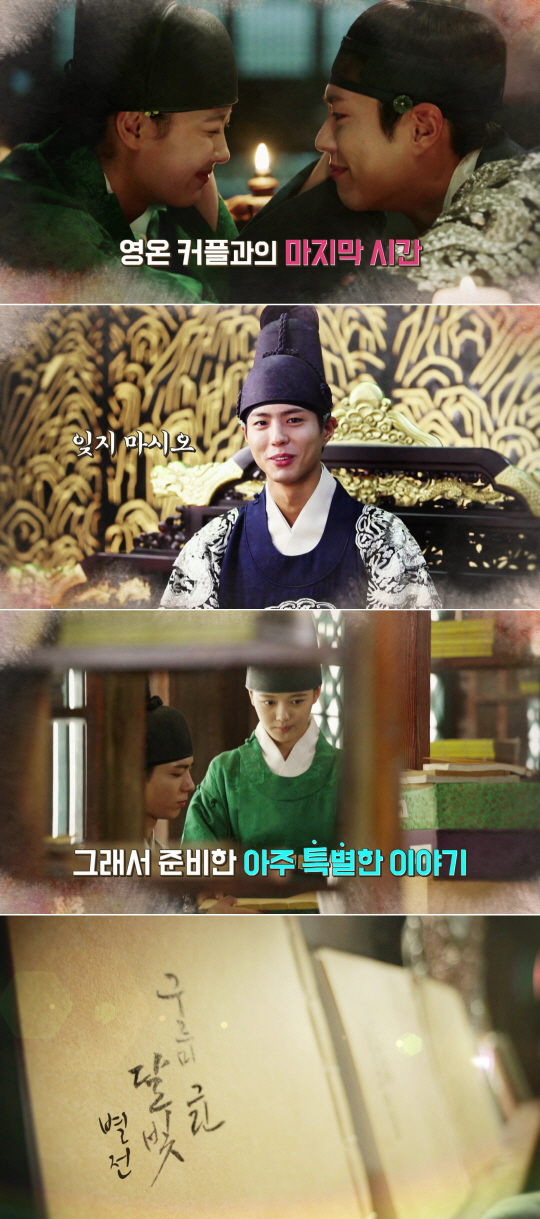 KBS 2TV 월화드라마‘구르미 그린 달빛’
