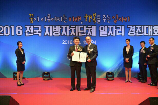 하을호(사진 오른쪽) 대전시 일자리경제정책과장이 전국 일자리경진대회 우수상을 수상하고 기념촬영을 하고 있다. 사진제공=대전시