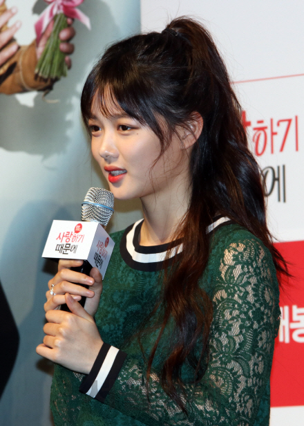 배우 김유정이 영화 ‘사랑하기 때문에’ 제작보고회에 참석해 인사말을 하고 있다.