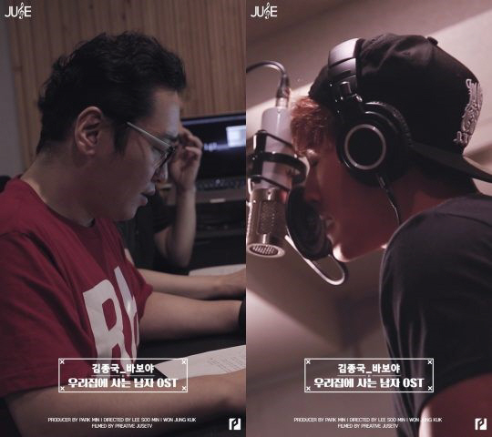 김종국 ‘우리집에 사는 남자’ OST ‘바보야’로 컴백 ‘22일 티저 공개’