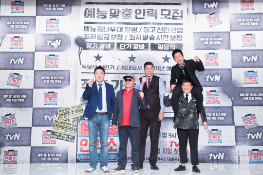 예능신인들의 새로운 등용문이 될 tvN ‘예능인력소’ MC들이 포즈를 취하고 있다./사진=tvN