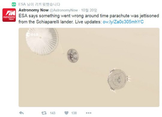 스키아파렐리, 화성표면 불시착…‘2020년 제2차 화성착륙탐사 차질 불가피’