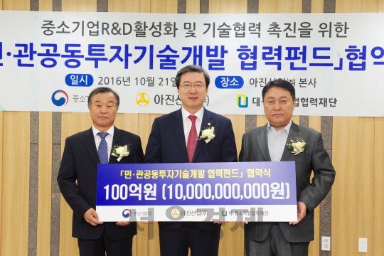 주영섭(가운데) 중소기업청장이 지난 21일 경북 경산에 있는 아진산업에서 서중호(오른쪽) 아진산업 대표, 이정화 대중소기업협력재단 본부장과 업무협약을 체결한 뒤 기념촬영을 하고 있다. /사진제공=중소기업청