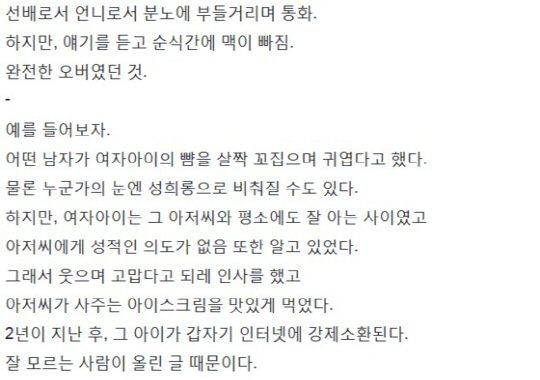 봇물 터진 문화계 성추문 의혹, 박범신 작가 재차 사과문 게재…일각에선 ‘차분히 두고 봐야’ 신중론도 등장