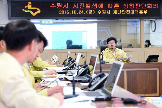 지진 관측 이래 처음으로 수원에서 지진이 발생한 24일 오전 염태영(오른쪽) 수원시장이 시청에서 비상대책회의를 주재하고 있다. 염 시장은 “지진 대책은 최악의 경우를 생각하고 마련해야 한다”고 강조했다. /수원=연합뉴스