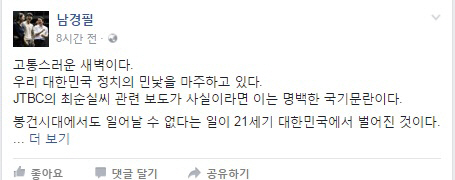 남경필 경기도지사, ‘잘못 있다면 처벌 받아야…대통령도 예외 아냐’