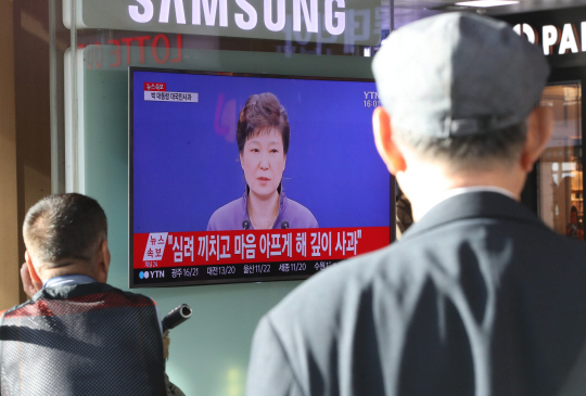 5일 오후 서울역에서 시민들이 박근혜 대통령의 ‘최순실 의혹’ 관련 대국민 사과 기자회견을 보고 있다./연합뉴스