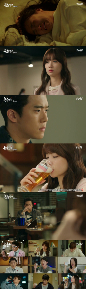 tvN ‘혼술남녀’ 방송화면