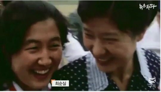 최순실씨와 박근혜 대통령/출처=뉴스타파
