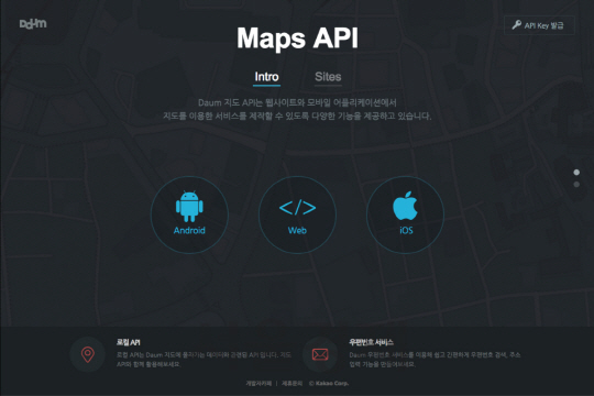 Daum 개발자 플랫폼 사이트의 지도 API 제공 화면 이미지. /사진제공=카카오