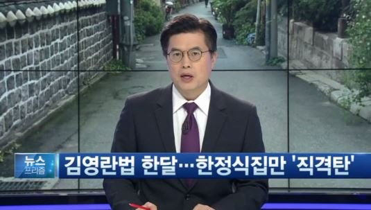 김영란법 한달, 고가 한정식집 저녁 매출 40%~90% ‘매출↓’