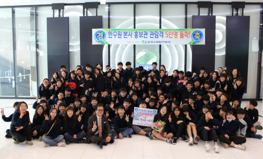 지난 26일 한수원 에너지홍보관을 방문한 경주 외동중학교 학생들이 기념촬영을 하고 있다.