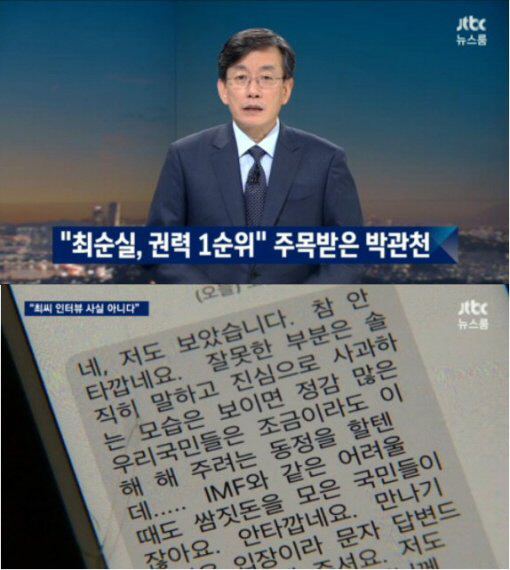 최순실 인터뷰 주장, 이 상황에 거짓말 하는 이유가 뭐죠?