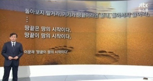 ‘JTBC 뉴스룸’ 손석희 앵커브리핑 “마음 어둡다. 뉴스와 절망을 함께 전해”