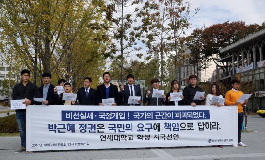 대학가 시국선언 들불…분노한 대한민국