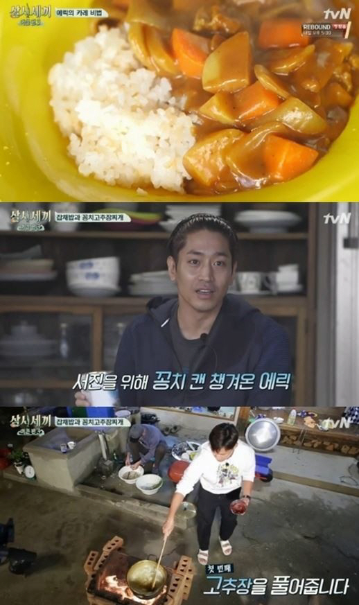 ‘삼시세끼 어촌편3’ 에릭이 만든 ‘봉골레 파스타’…이서진 “잘한다 얘”