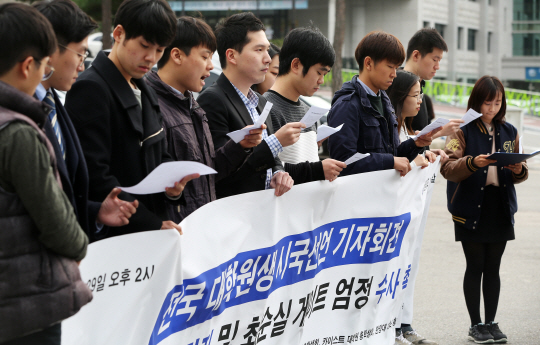 29일 오후 서울 성동구 한양대학교에서 전국 10개 대학 대학원생들이 박근혜 정권 퇴진 및 최순실 엄정수사를 촉구하는 기자회견을 열고 있다./연합뉴스