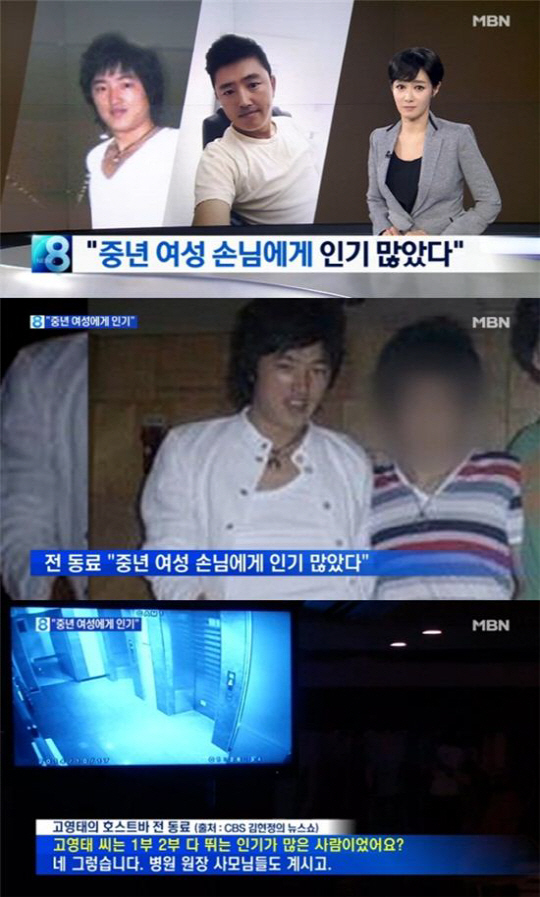 최순실 최측근 고영태, 검찰에서 2박 3일째 고강도 조사 중…‘무슨 얘기 오가나’