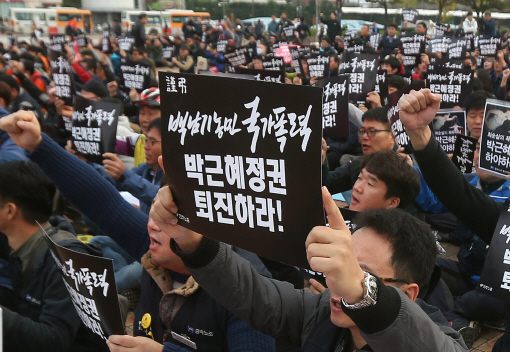 29일 오후 울산시 남구 태화강역에서 민주노총 울산본부와 산하 노조를 주축으로 구성된 ‘민중총궐기 울산조직위원회’가 개최한 울산시민 총궐기대회가 열리고 있다. 이들은 ‘비선실세’ 최순실씨 국정농단 사태와 관련 박근혜 대통령의 하야를 요구했다. /울산=연합뉴스