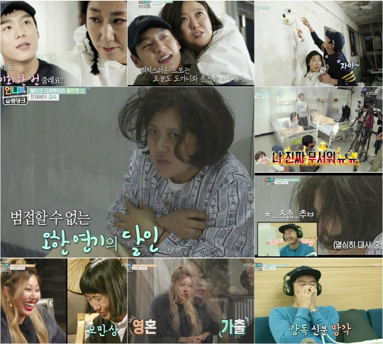 KBS 2TV ‘언니들의 슬램덩크’