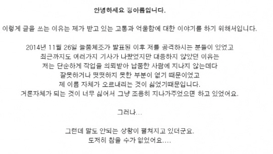 ‘최순실 개입 의혹’ 늘품체조, 정아름 충격발언 “문체부에서 나에게 거짓 해명 요구해”