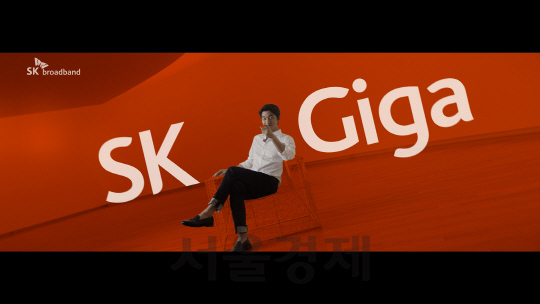 SK브로드밴드는 최대 속도 1기가바이트(GB)급의 가정 내 기가인터넷과 인터넷(IP)TV를 함께 즐길 수 있는 기가인터넷 요금제를 출시하고 고객에게 이를 알리는 마케팅 활동을 강화하고 있다. /사진제공=SK브로드밴드