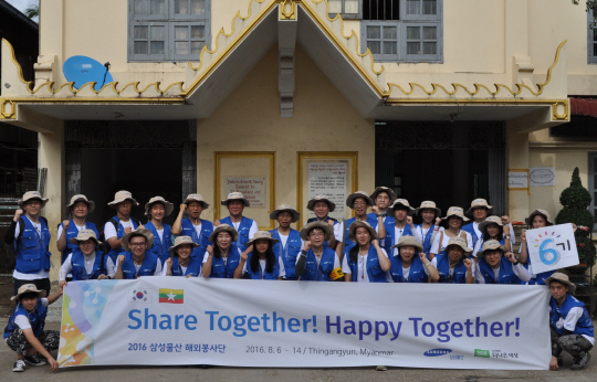 삼성물산 해외봉사단원들이 지난 8월 미얀마 양곤을 방문해 낙후된 교육시설을 개·보수해주고 현지 학생들과 태양광 자동차 만들기 등 다양한 문화교류활동을 펼쳤다. /사진제공=삼성물산