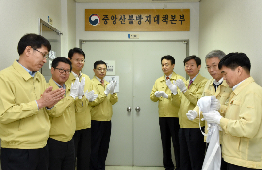 김용하(사진 왼쪽에서 다섯번째) 산림청 차장과 간부들이 ‘중앙산림대책본부’ 발대식을 갖고 있다. 사진제공=산림청