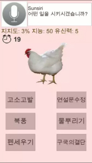 ‘순시리 닭 키우기’ 모바일 게임 이미지/사진캡처