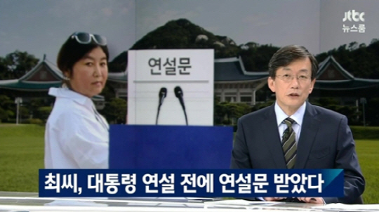 박근혜 대통령 지지율 ‘사상 처음 10%대로 하락’, 부정평가는 77.5%