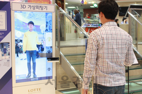 본지 기자가 서울 명동 롯데백화점 본점에서 3D 가상 피팅 서비스를 시연하고 있다. /사진제공=롯데백화점